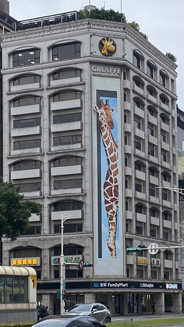 The Giraffe Building