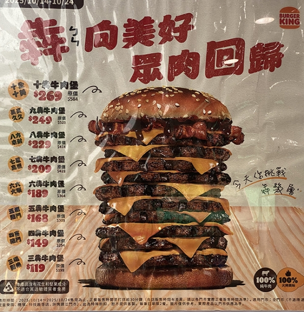 Restaurant advertisement in Taipei